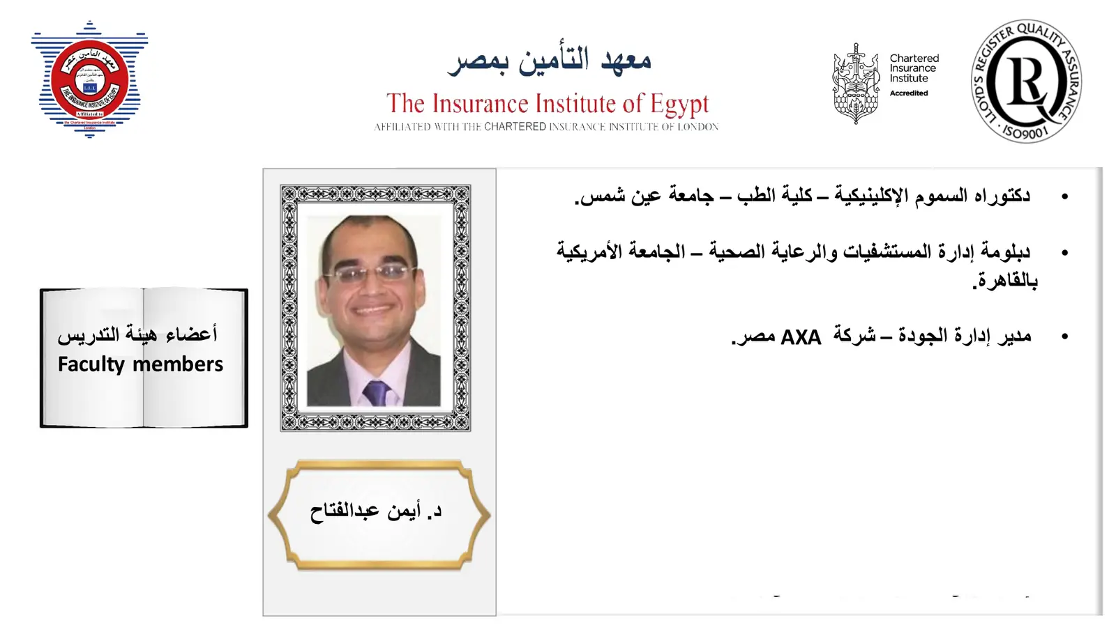 Medical Insurance Diploma brochure - page 18 of 19