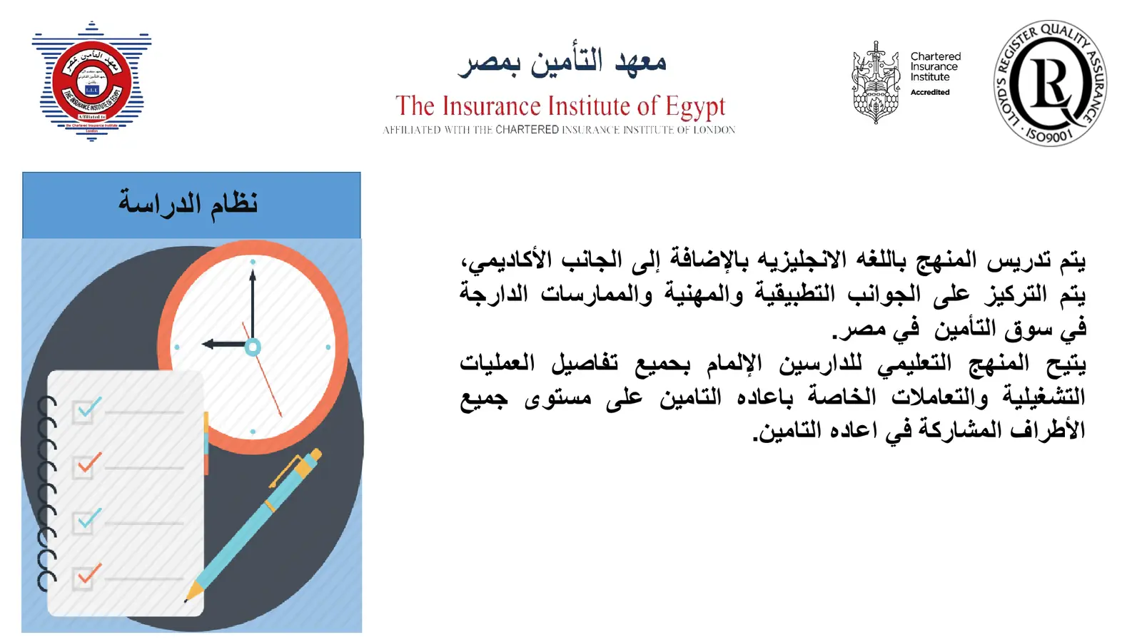 Advanced Reinsurance Diploma brochure - page 13 of 20