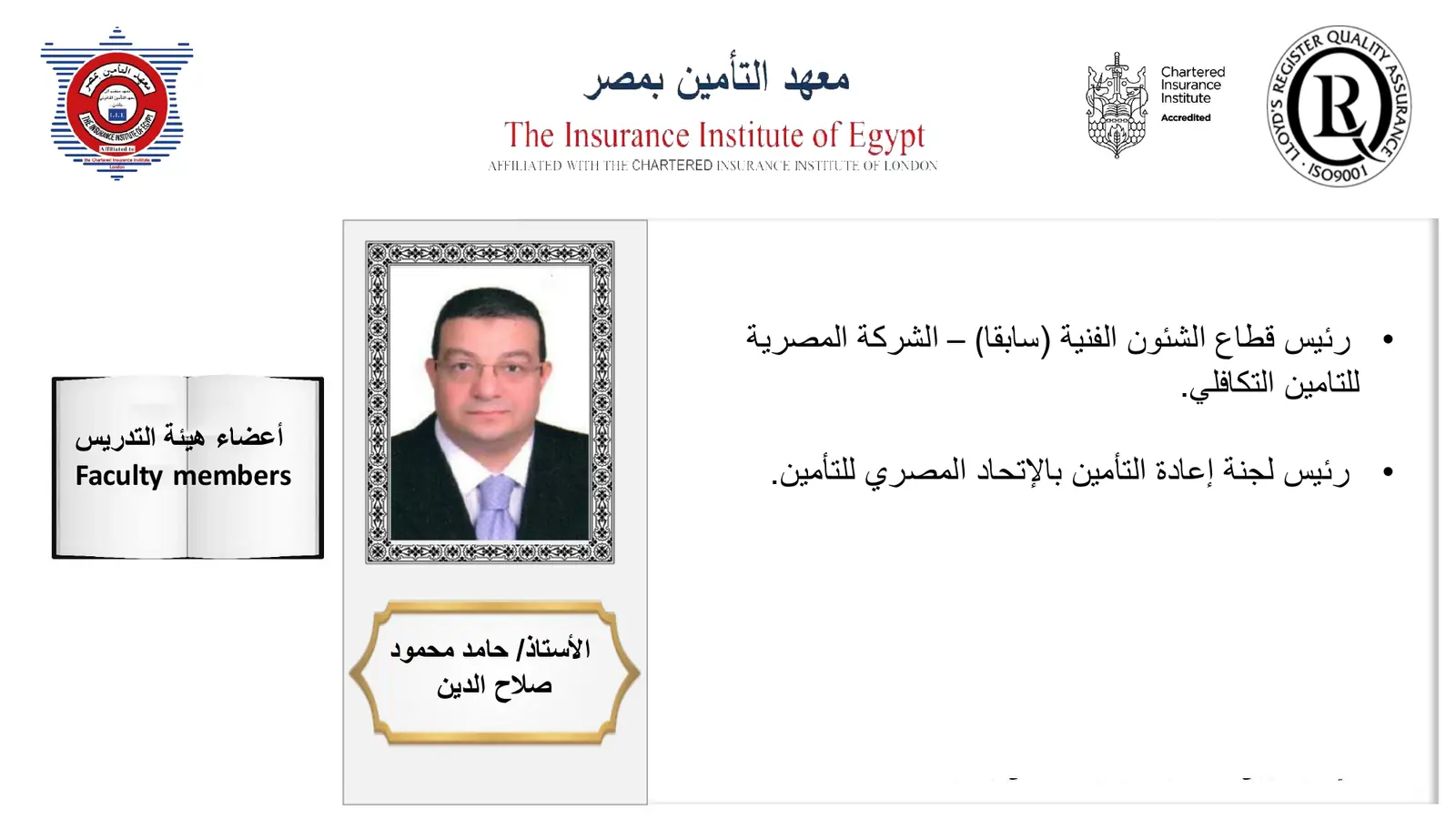 Advanced Reinsurance Diploma brochure - page 18 of 20