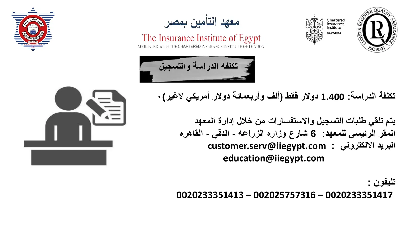Advanced Reinsurance Diploma brochure - page 20 of 20
