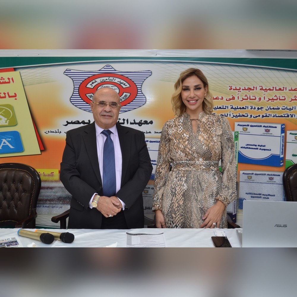نشاط من أنشطة معهد التأمين بمصر — 2022