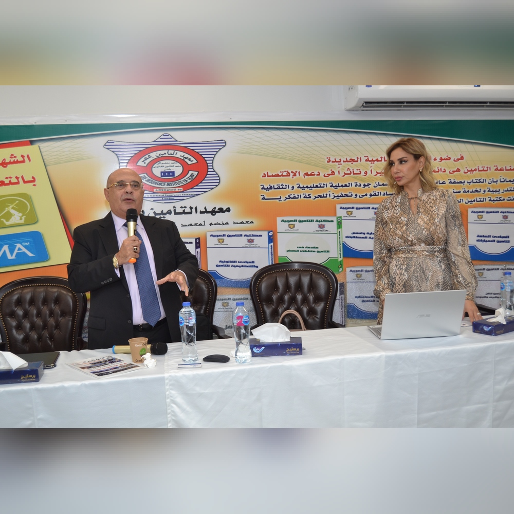 نشاط من أنشطة معهد التأمين بمصر — 2022