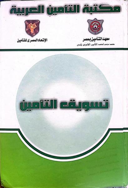 insurance marketing